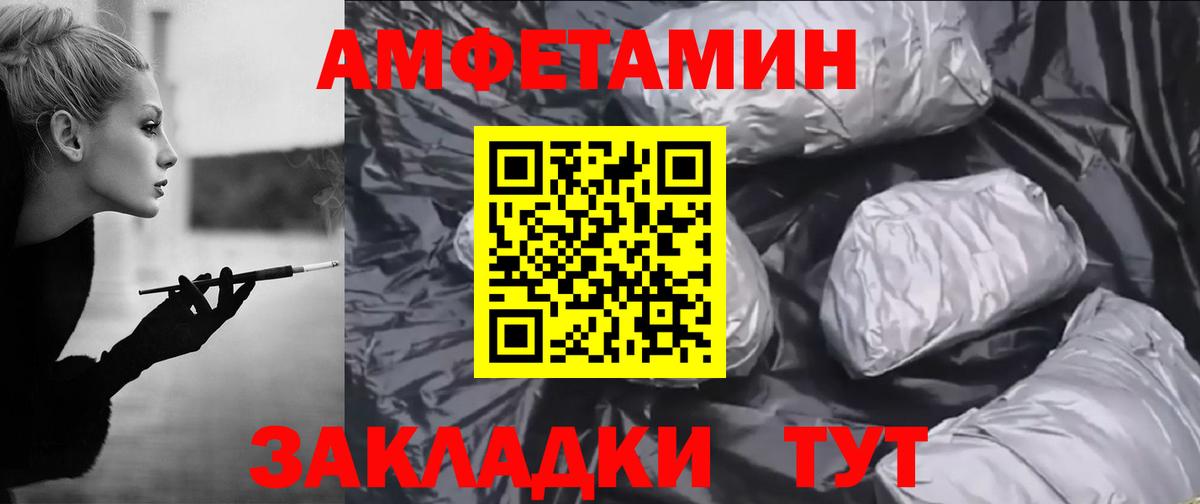 АМФЕТАМИН Розовый Горячий Ключ