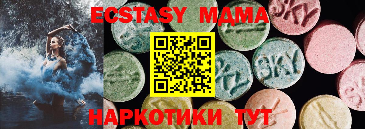 ЭКСТАЗИ 300 mg Горячий Ключ