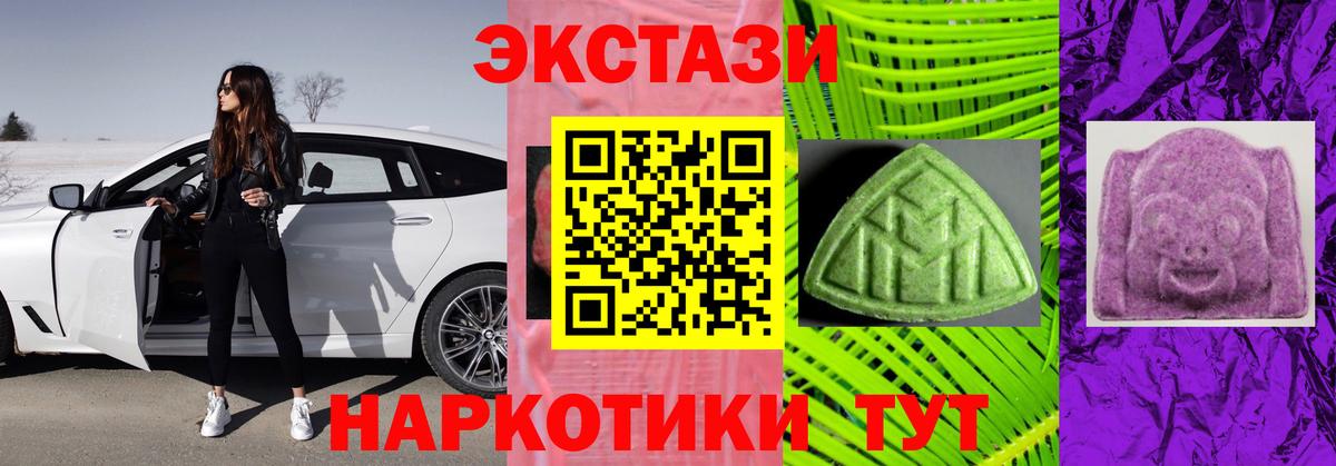 Экстази  Экстази mix  ЭКСТАЗИ DUBAI  Вход с VPN  Горячий Ключ 