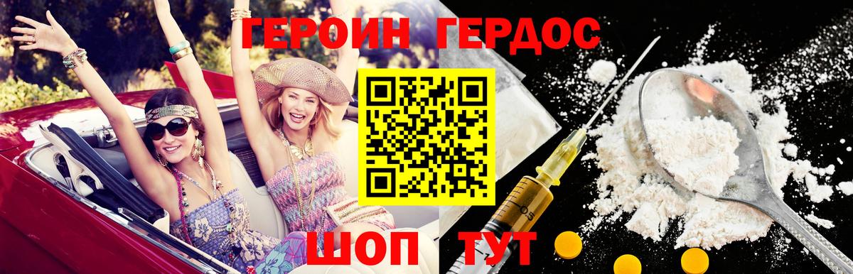 ГЕРОИН афганец  Героин  Горячий Ключ  Вход с VPN 