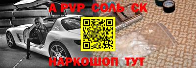альфа пвп Беслан