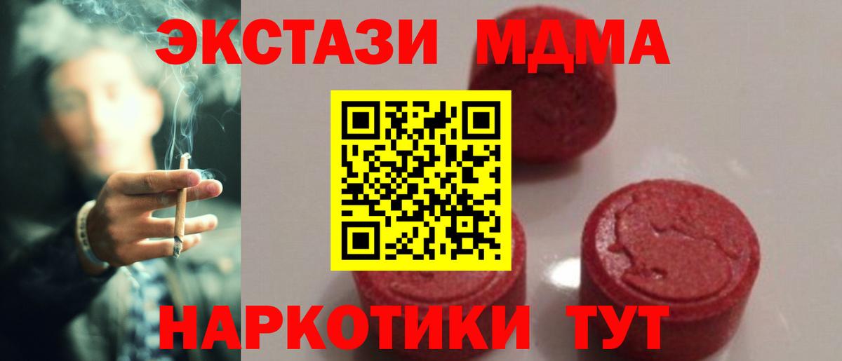 MDMA Molly  Вход с VPN  Горячий Ключ  MDMA  МДМА Molly 