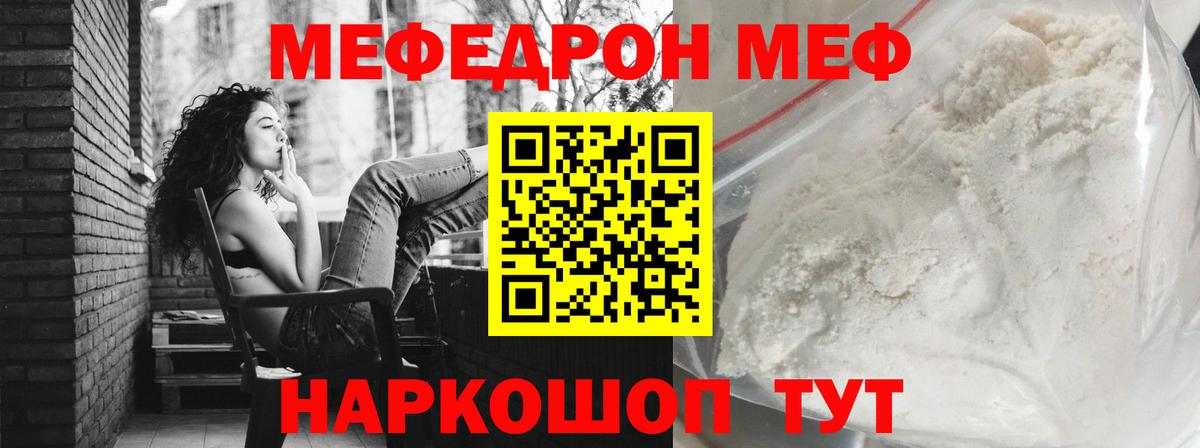 Горячий Ключ  МЕФ мука  Меф  Вход с VPN  магазин продажи наркотиков  Мефедрон 