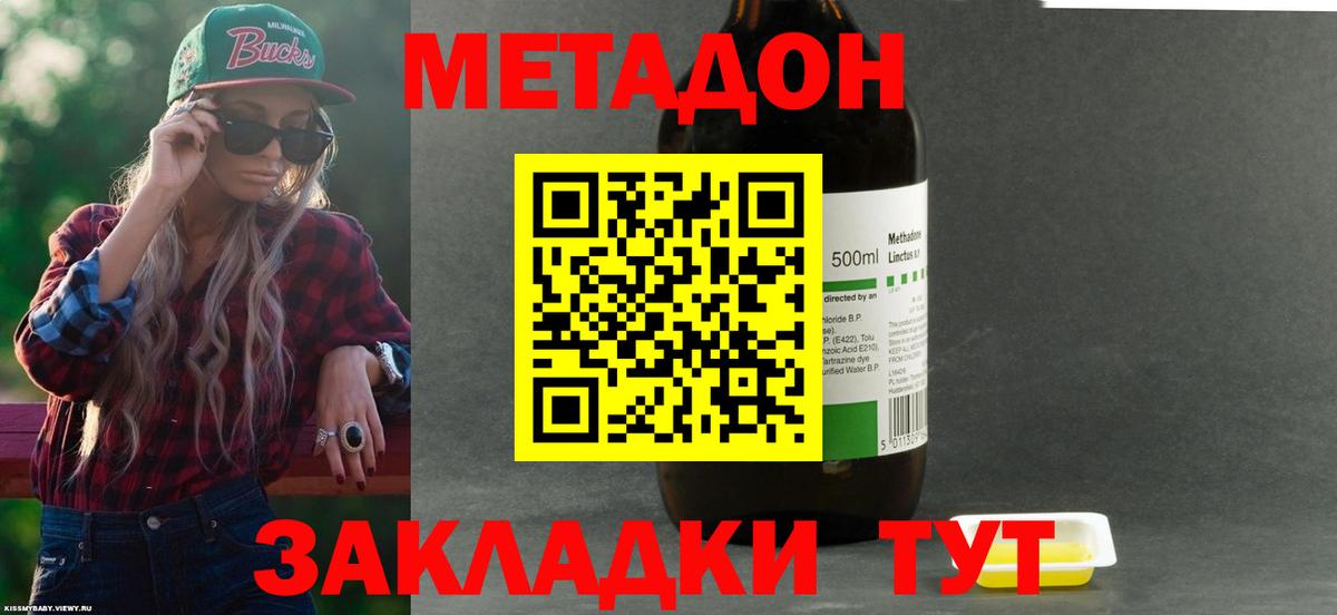 Метадон кристалл  Вход с VPN  Горячий Ключ  МЕТАДОН кристалл 
