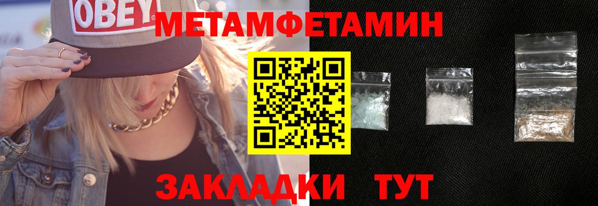 МЕТАМФЕТАМИН Декстрометамфетамин 99.9% Горячий Ключ