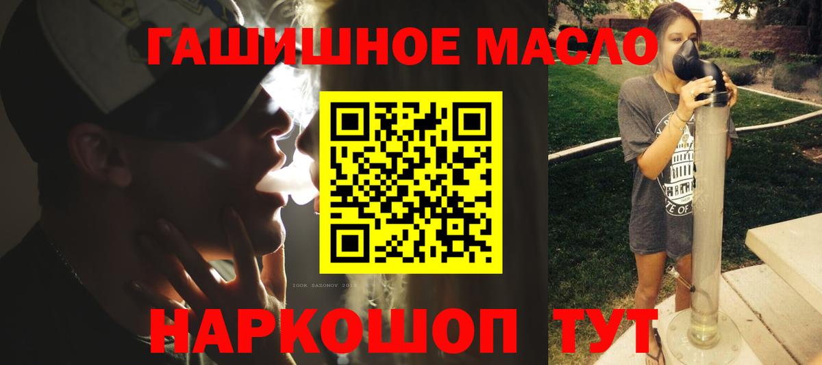 закладки  ТГК жижа  Горячий Ключ  Вход с VPN  ТГК концентрат 