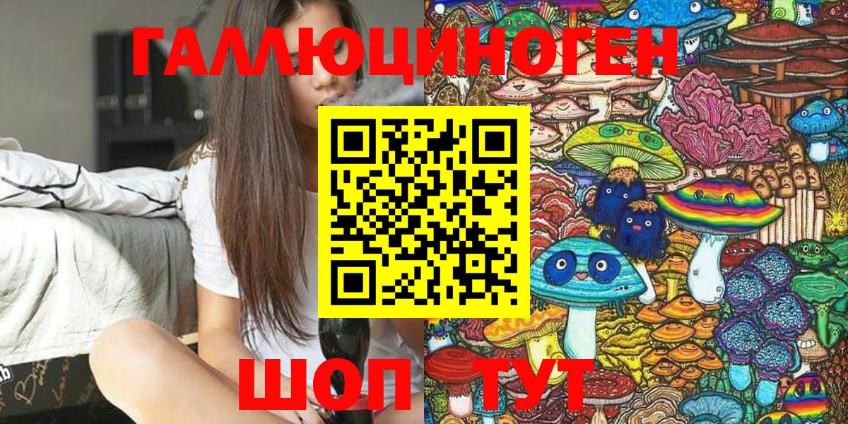 Горячий Ключ  Галлюциногенные грибы Magic Shrooms  Вход с VPN 